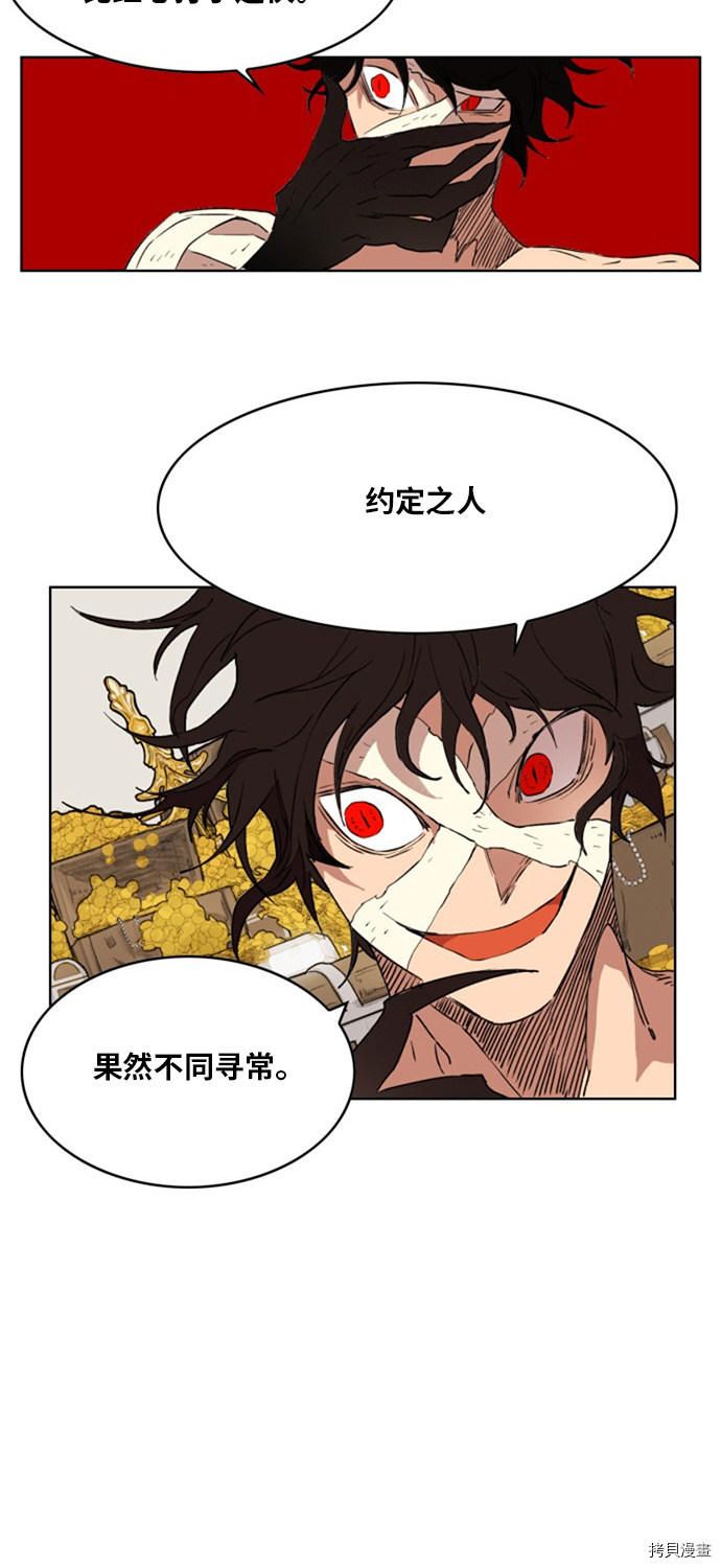 热练战士[拷贝漫画]韩漫全集-第142话无删减无遮挡章节图片 
