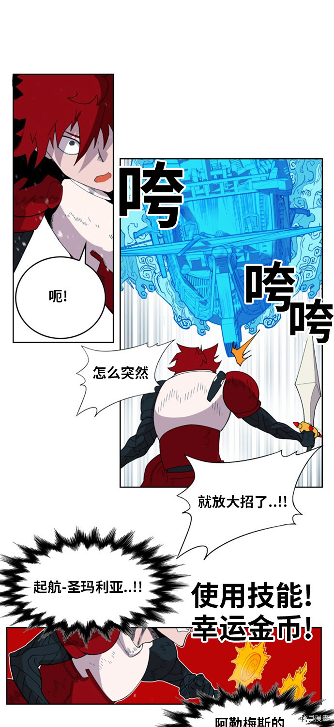 热练战士[拷贝漫画]韩漫全集-第142话无删减无遮挡章节图片 