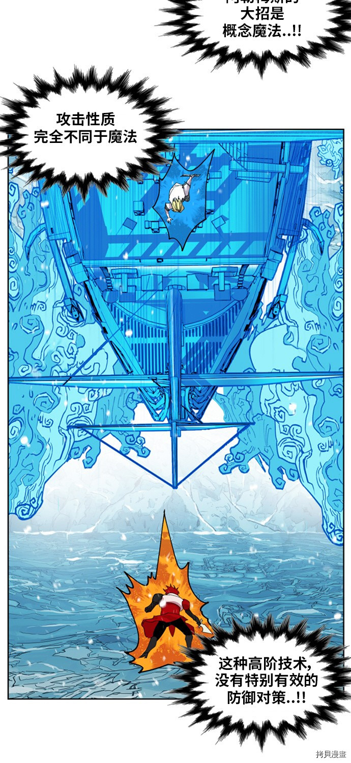 热练战士[拷贝漫画]韩漫全集-第142话无删减无遮挡章节图片 