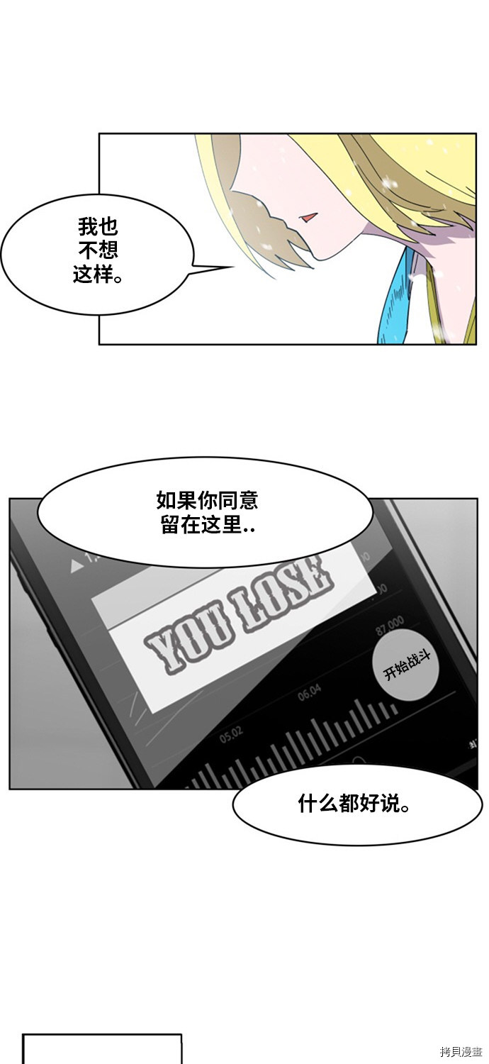 热练战士[拷贝漫画]韩漫全集-第142话无删减无遮挡章节图片 