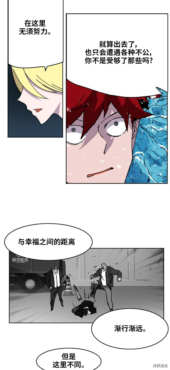 热练战士[拷贝漫画]韩漫全集-第142话无删减无遮挡章节图片 