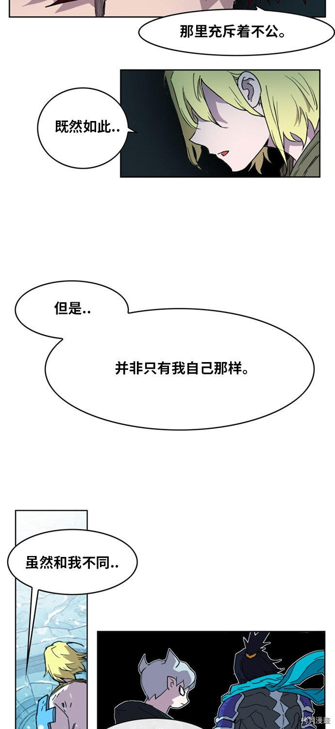 热练战士[拷贝漫画]韩漫全集-第142话无删减无遮挡章节图片 