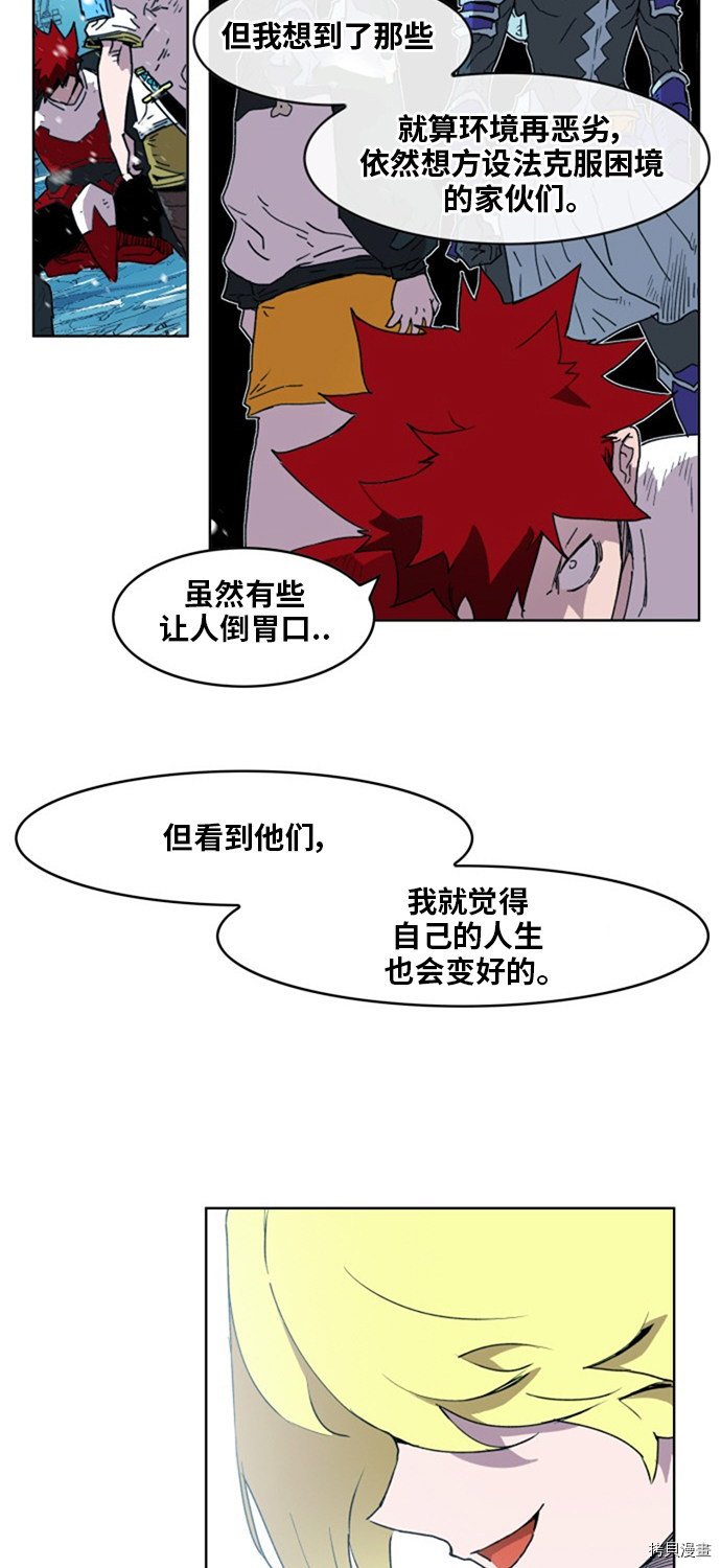 热练战士[拷贝漫画]韩漫全集-第142话无删减无遮挡章节图片 