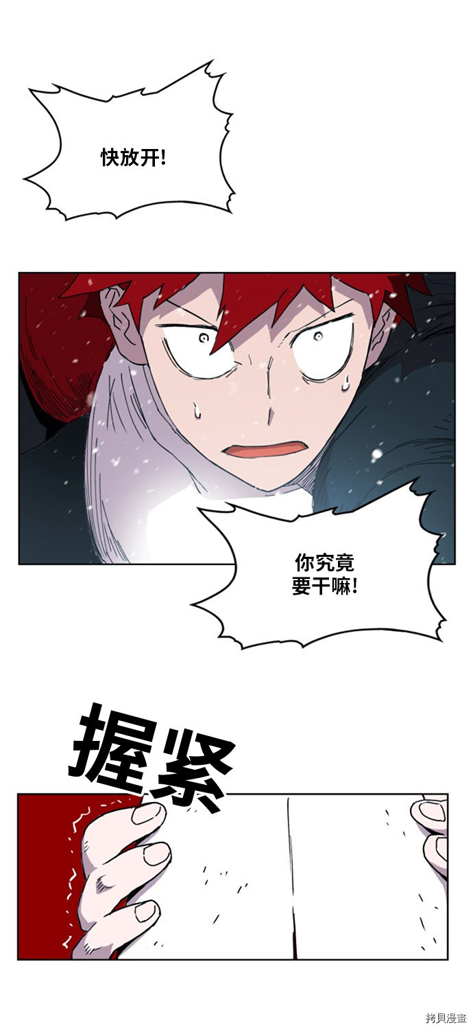 热练战士[拷贝漫画]韩漫全集-第142话无删减无遮挡章节图片 