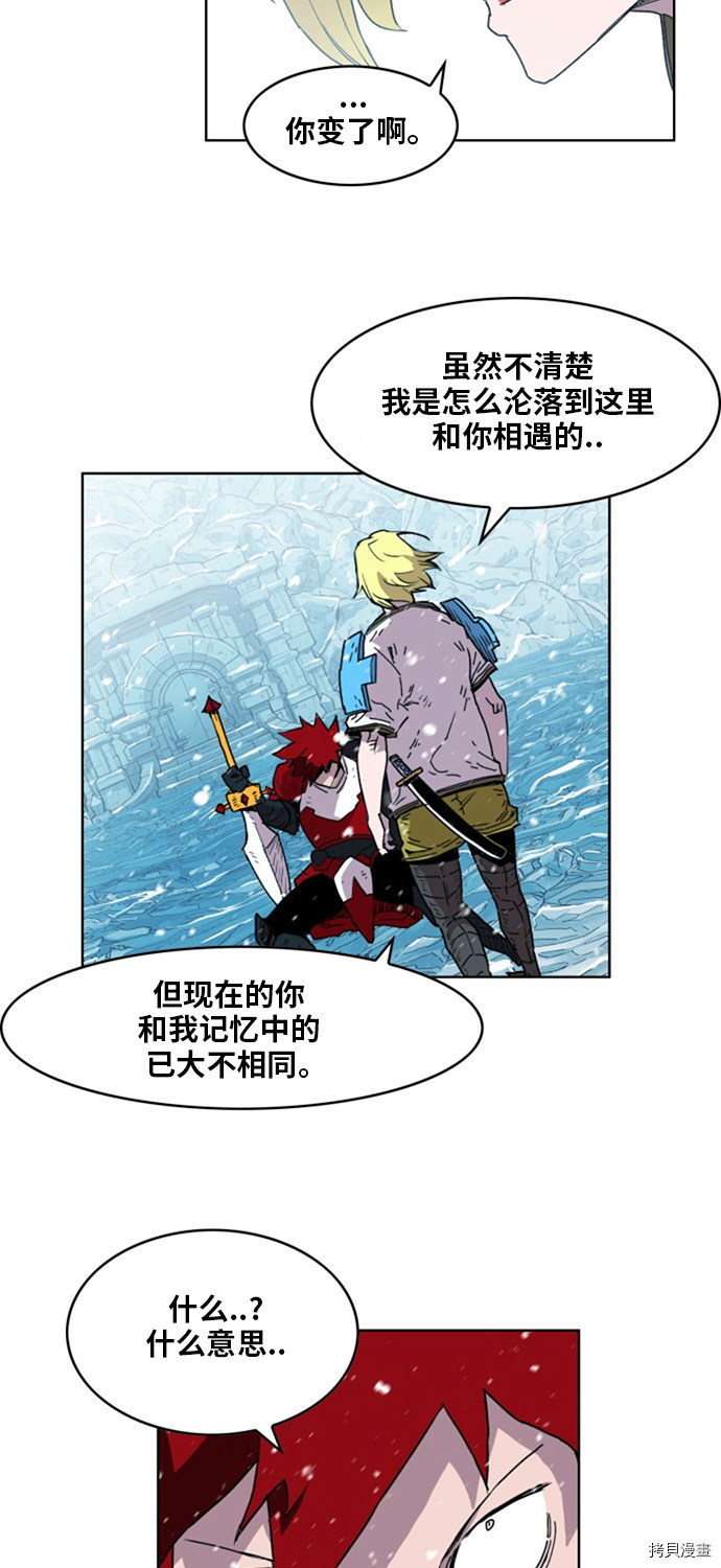 热练战士[拷贝漫画]韩漫全集-第142话无删减无遮挡章节图片 
