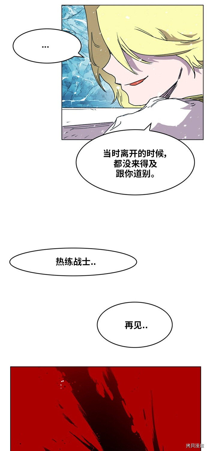 热练战士[拷贝漫画]韩漫全集-第142话无删减无遮挡章节图片 
