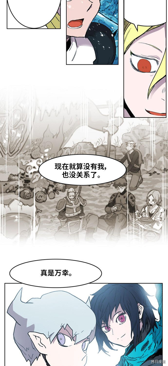 热练战士[拷贝漫画]韩漫全集-第142话无删减无遮挡章节图片 