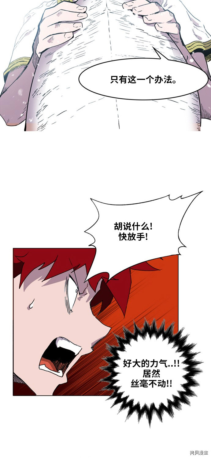 热练战士[拷贝漫画]韩漫全集-第142话无删减无遮挡章节图片 