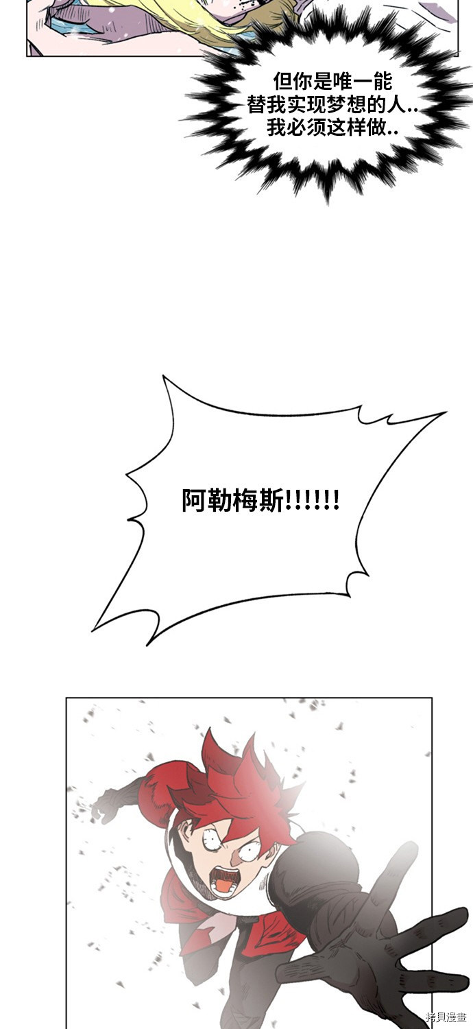 热练战士[拷贝漫画]韩漫全集-第142话无删减无遮挡章节图片 