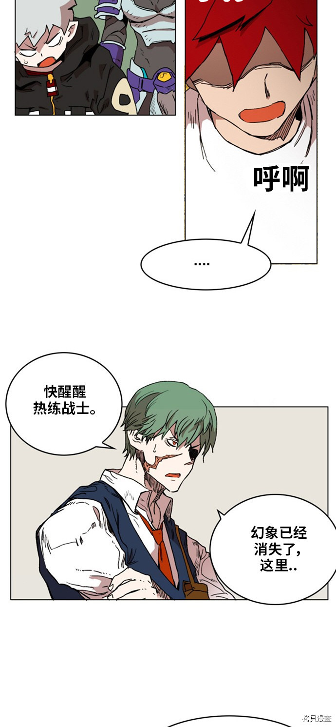 热练战士[拷贝漫画]韩漫全集-第142话无删减无遮挡章节图片 