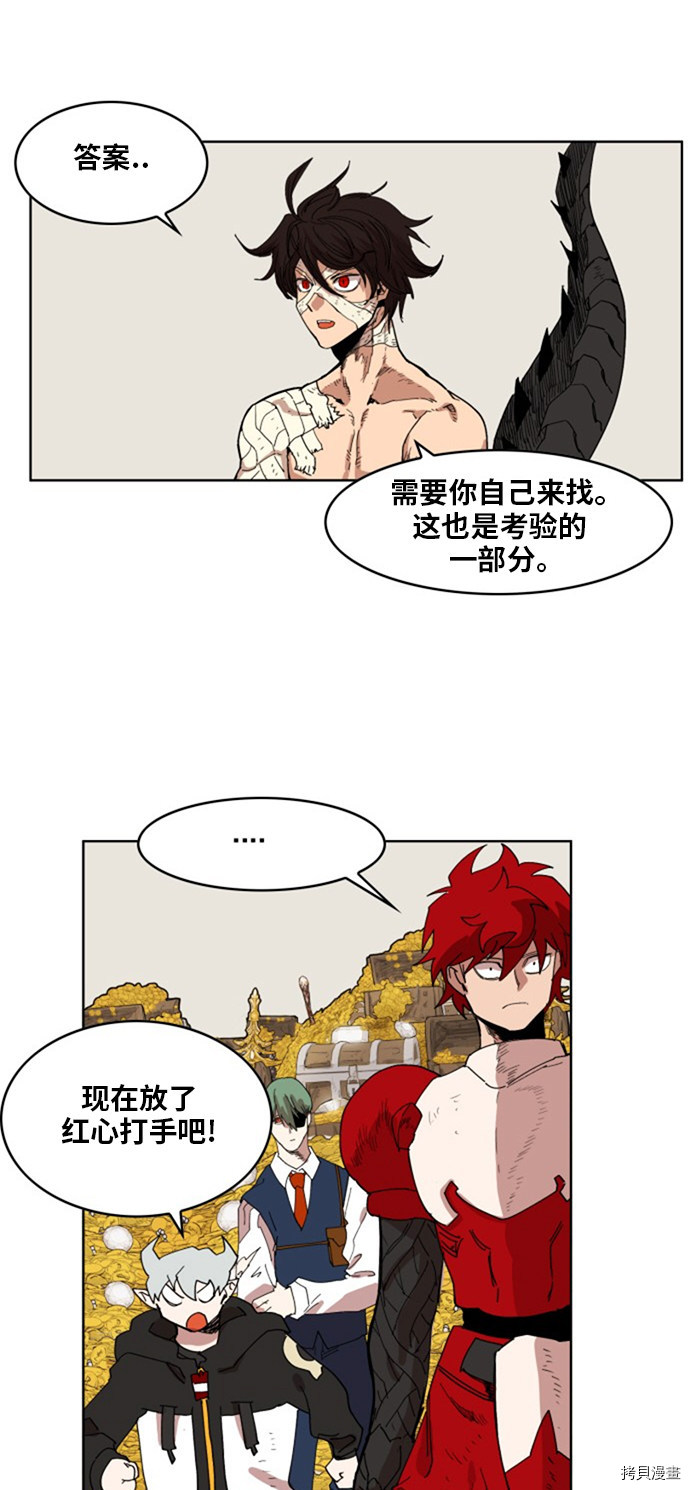 热练战士[拷贝漫画]韩漫全集-第142话无删减无遮挡章节图片 