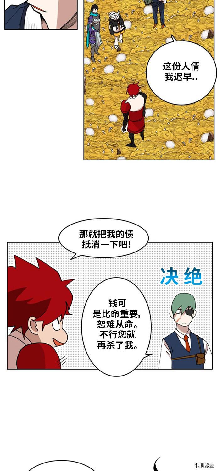 热练战士[拷贝漫画]韩漫全集-第142话无删减无遮挡章节图片 