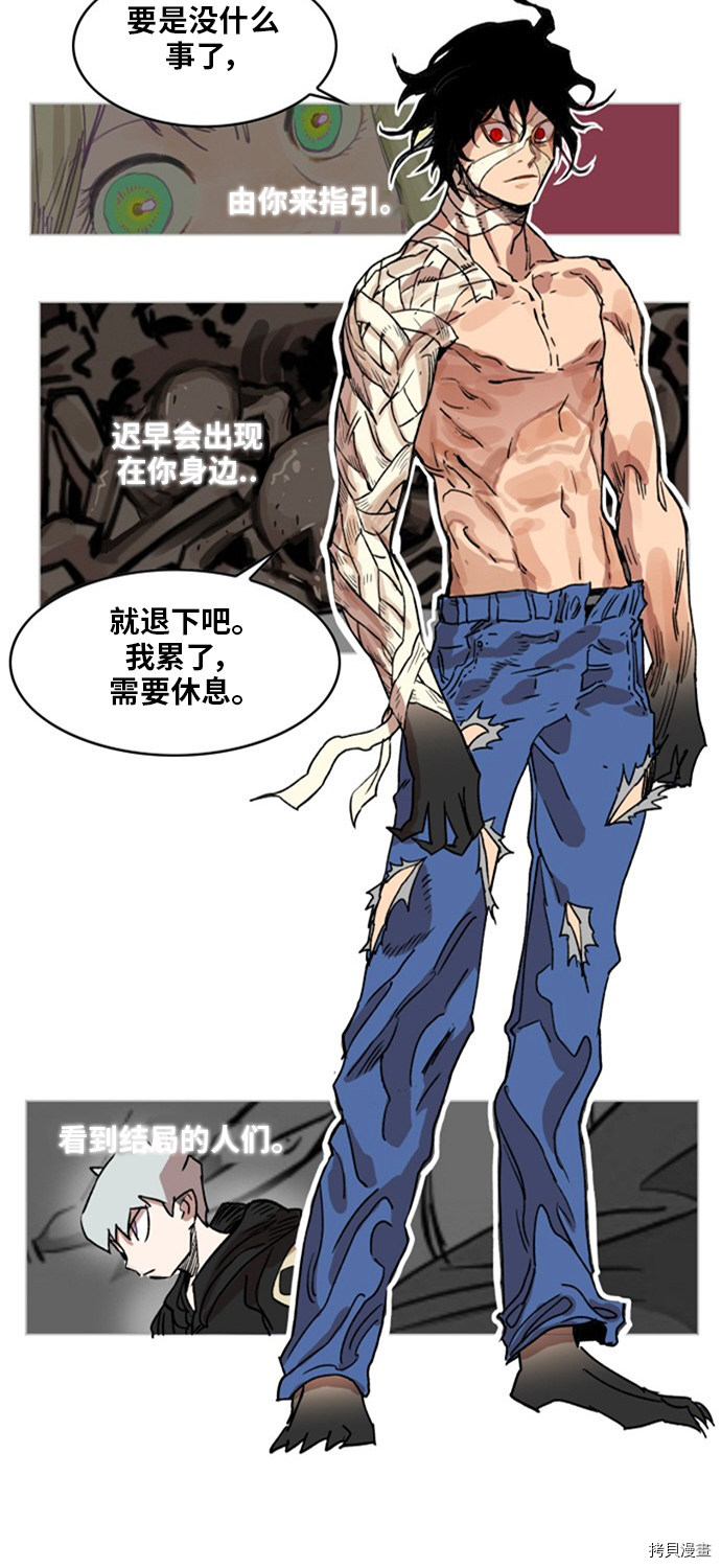 热练战士[拷贝漫画]韩漫全集-第142话无删减无遮挡章节图片 