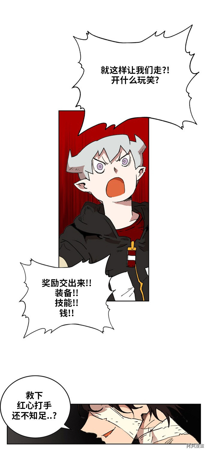 热练战士[拷贝漫画]韩漫全集-第142话无删减无遮挡章节图片 