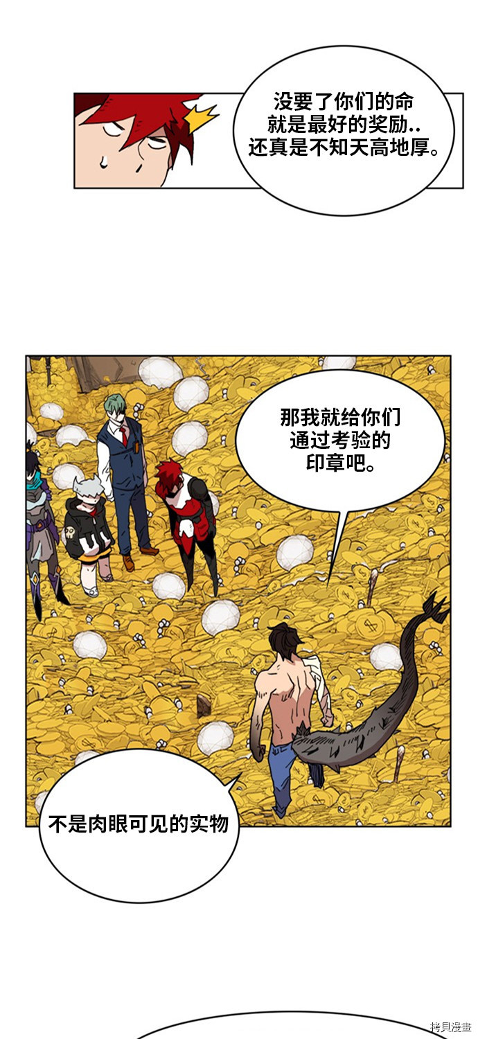 热练战士[拷贝漫画]韩漫全集-第142话无删减无遮挡章节图片 