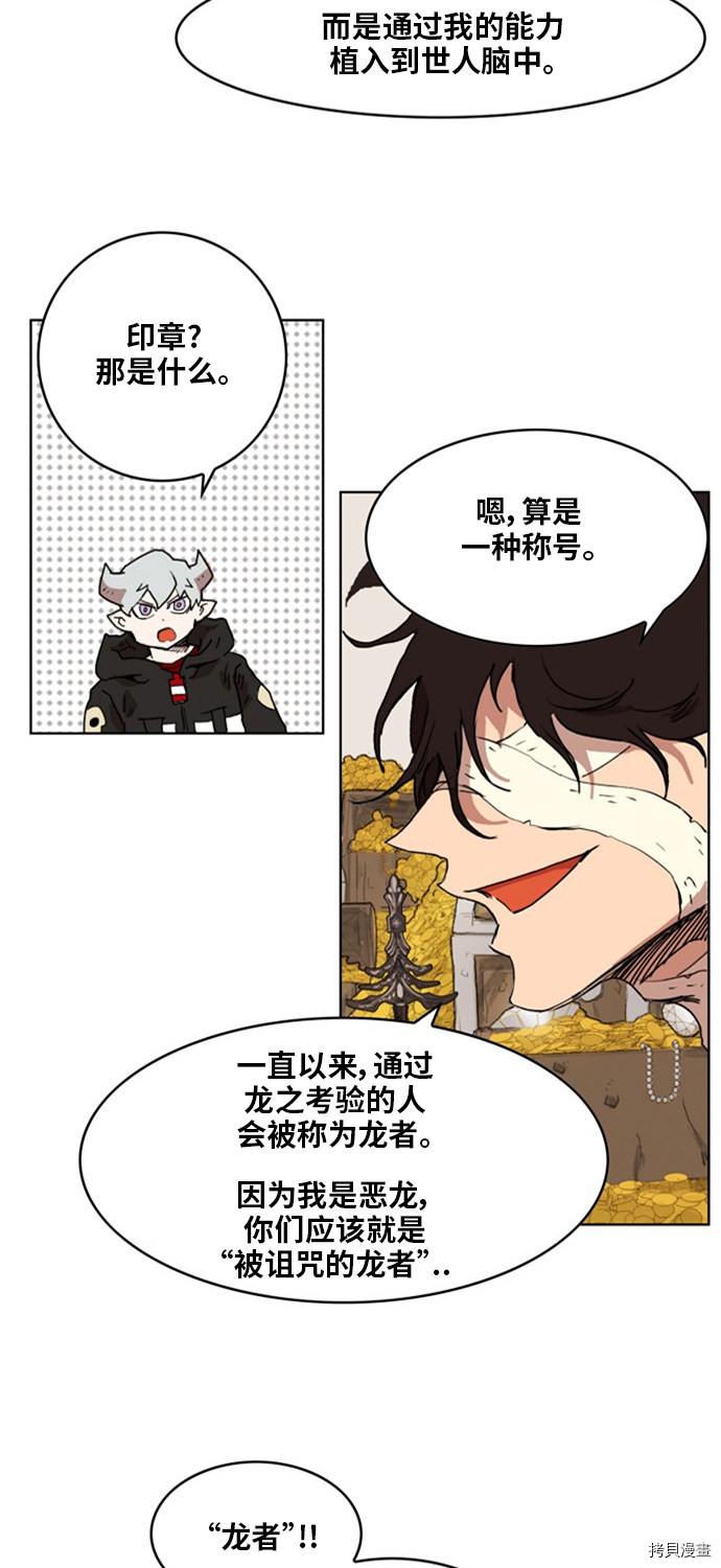 热练战士[拷贝漫画]韩漫全集-第142话无删减无遮挡章节图片 