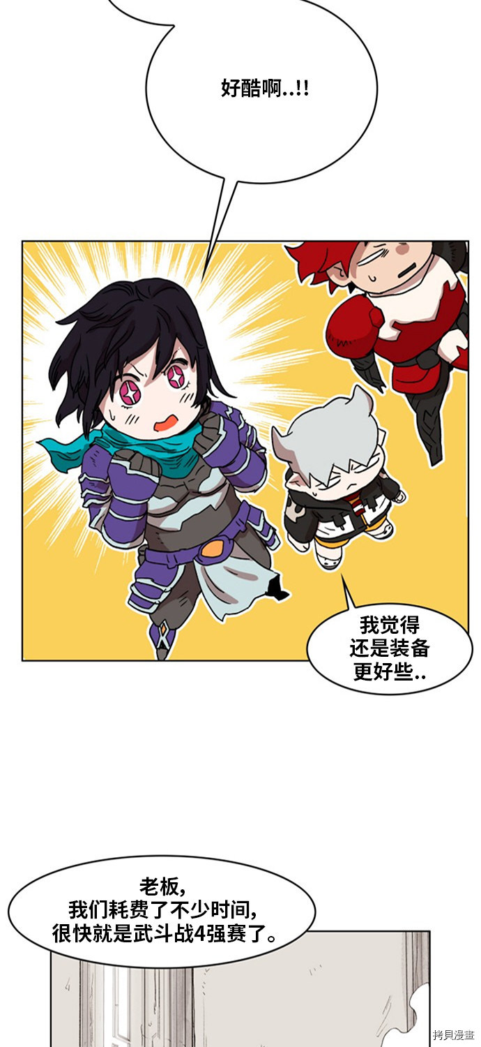 热练战士[拷贝漫画]韩漫全集-第142话无删减无遮挡章节图片 