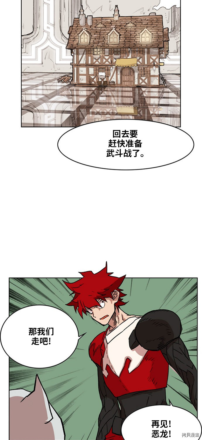 热练战士[拷贝漫画]韩漫全集-第142话无删减无遮挡章节图片 