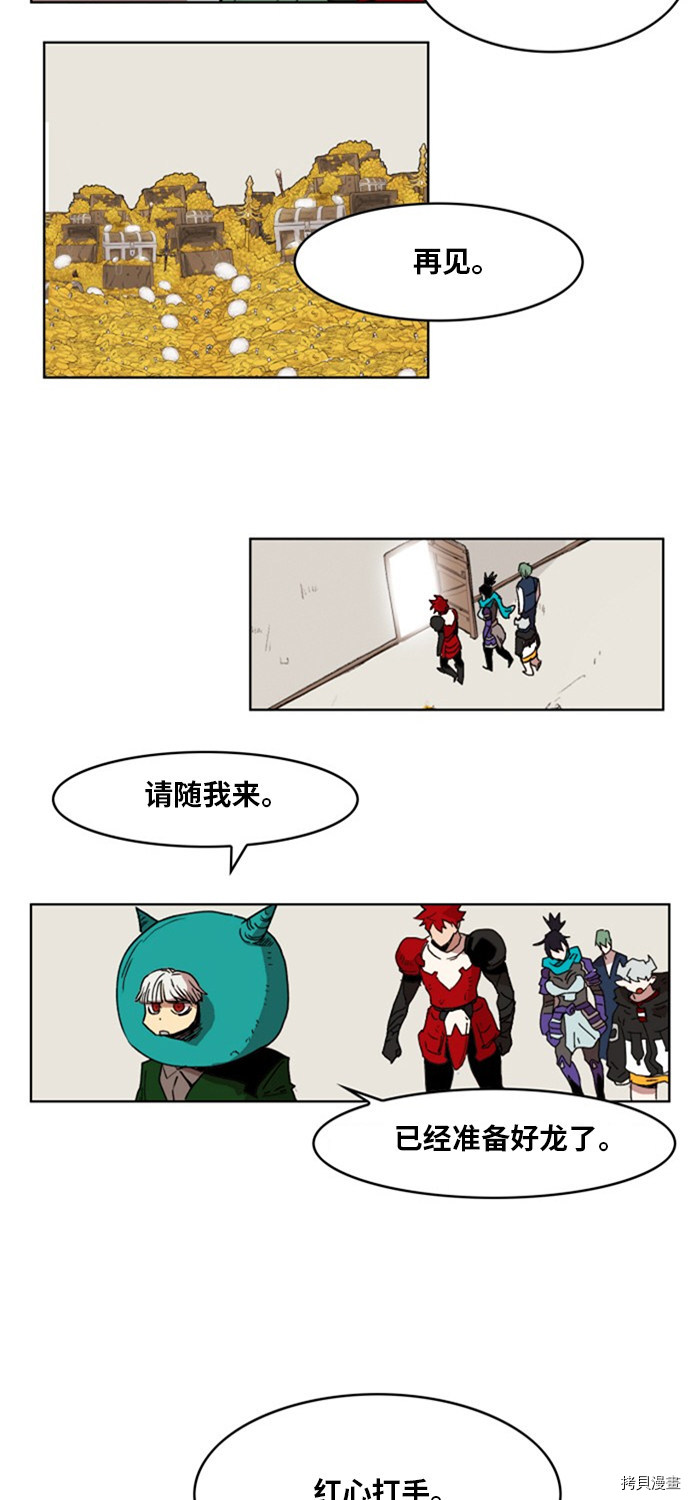 热练战士[拷贝漫画]韩漫全集-第142话无删减无遮挡章节图片 