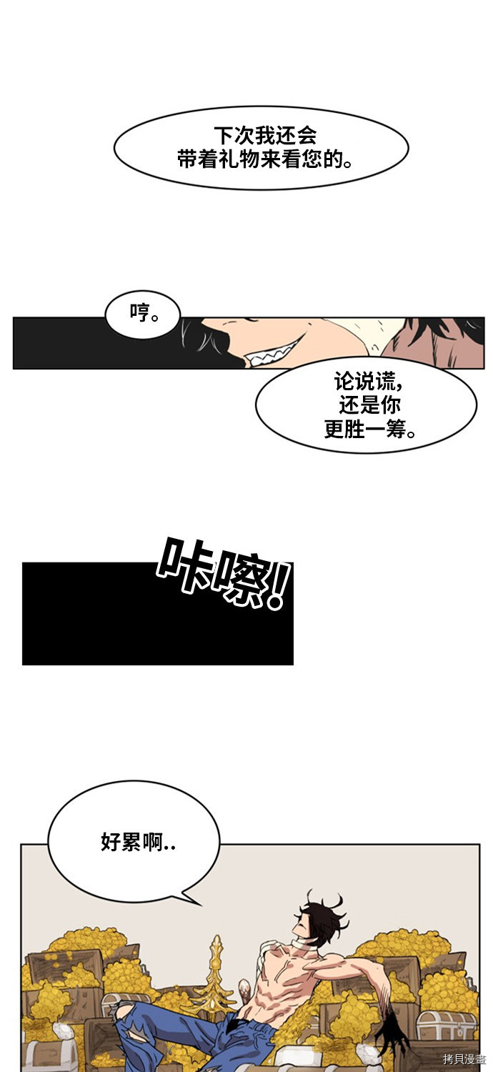 热练战士[拷贝漫画]韩漫全集-第142话无删减无遮挡章节图片 
