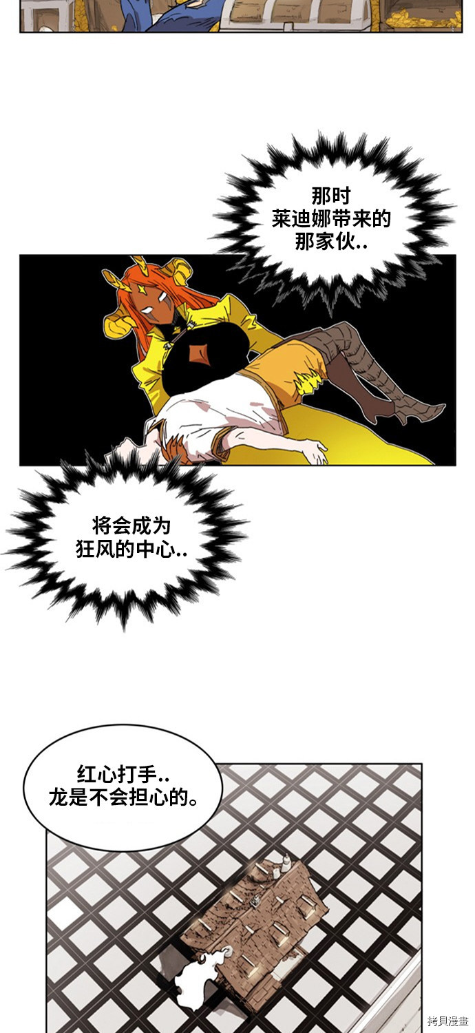 热练战士[拷贝漫画]韩漫全集-第142话无删减无遮挡章节图片 