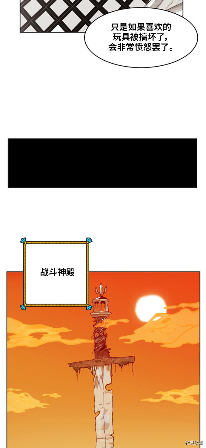 热练战士[拷贝漫画]韩漫全集-第142话无删减无遮挡章节图片 