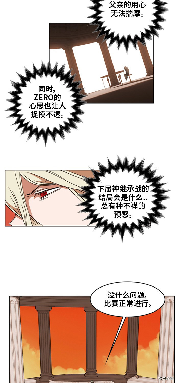 热练战士[拷贝漫画]韩漫全集-第142话无删减无遮挡章节图片 