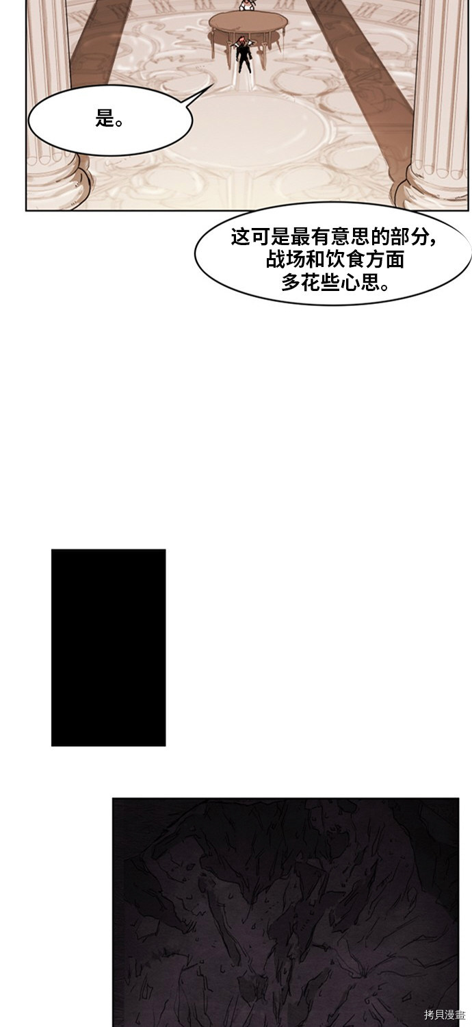 热练战士[拷贝漫画]韩漫全集-第142话无删减无遮挡章节图片 