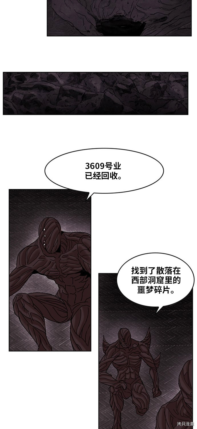 热练战士[拷贝漫画]韩漫全集-第142话无删减无遮挡章节图片 