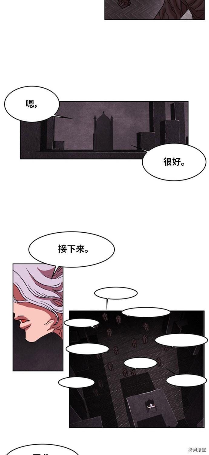 热练战士[拷贝漫画]韩漫全集-第142话无删减无遮挡章节图片 