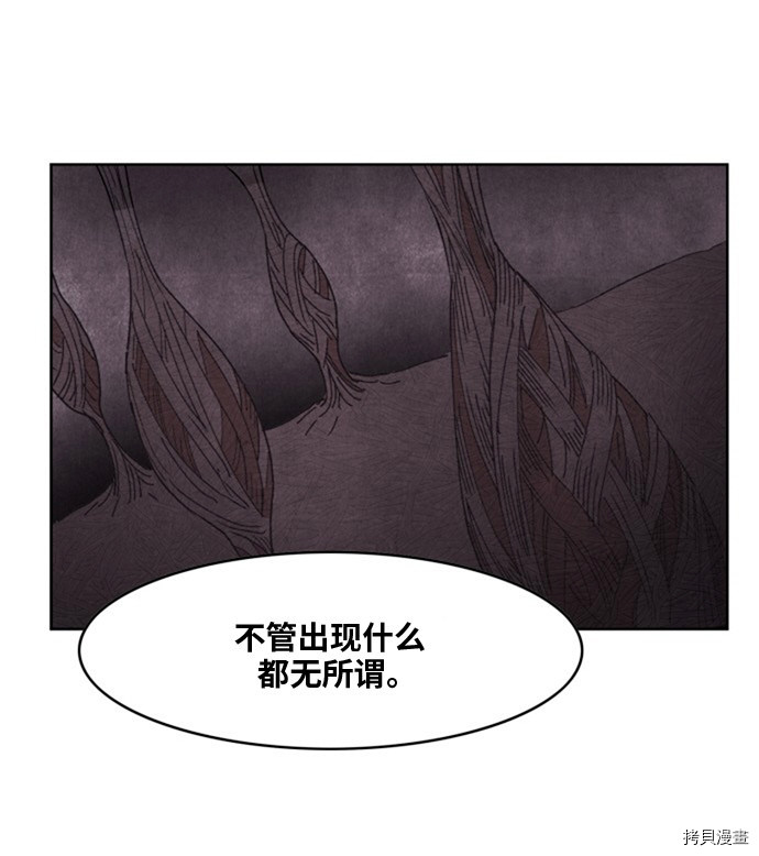 热练战士[拷贝漫画]韩漫全集-第142话无删减无遮挡章节图片 