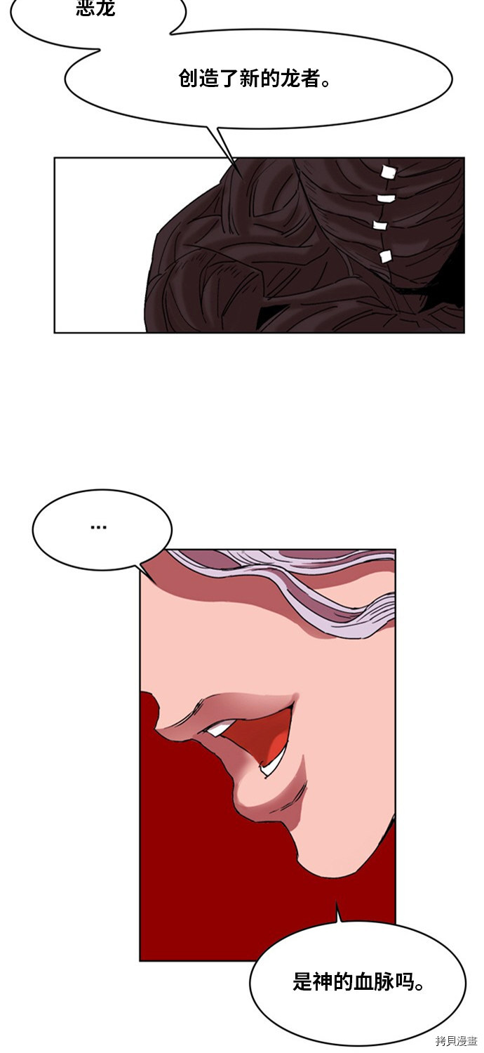 热练战士[拷贝漫画]韩漫全集-第142话无删减无遮挡章节图片 