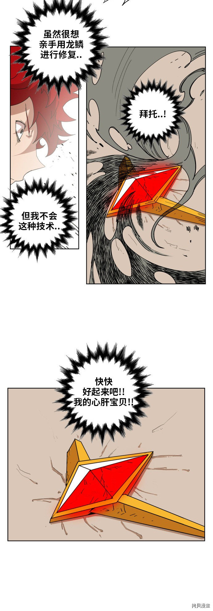热练战士[拷贝漫画]韩漫全集-第144话无删减无遮挡章节图片 
