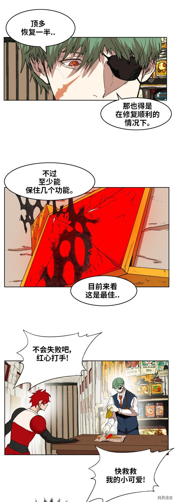 热练战士[拷贝漫画]韩漫全集-第144话无删减无遮挡章节图片 