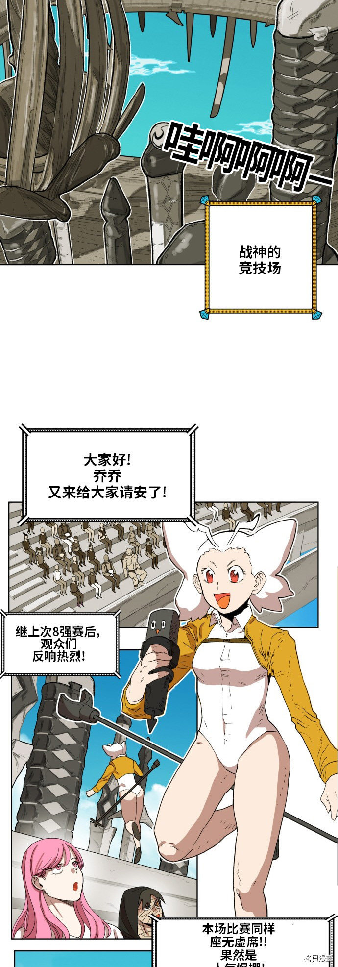 热练战士[拷贝漫画]韩漫全集-第144话无删减无遮挡章节图片 