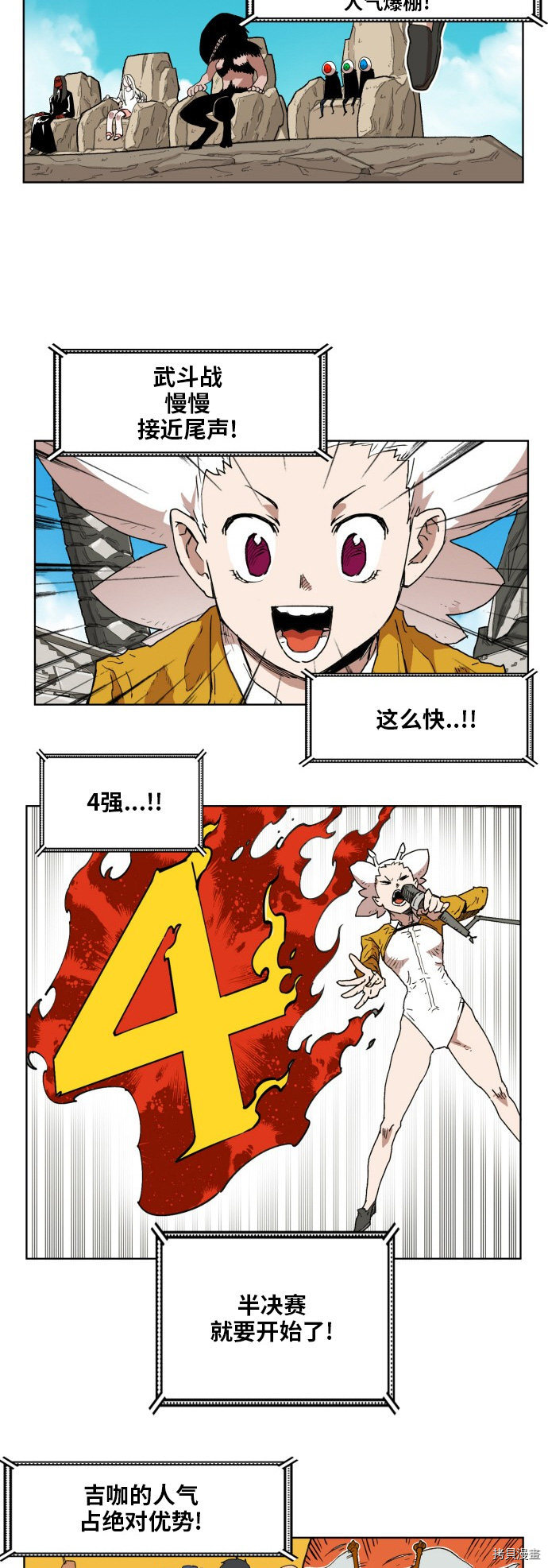 热练战士[拷贝漫画]韩漫全集-第144话无删减无遮挡章节图片 