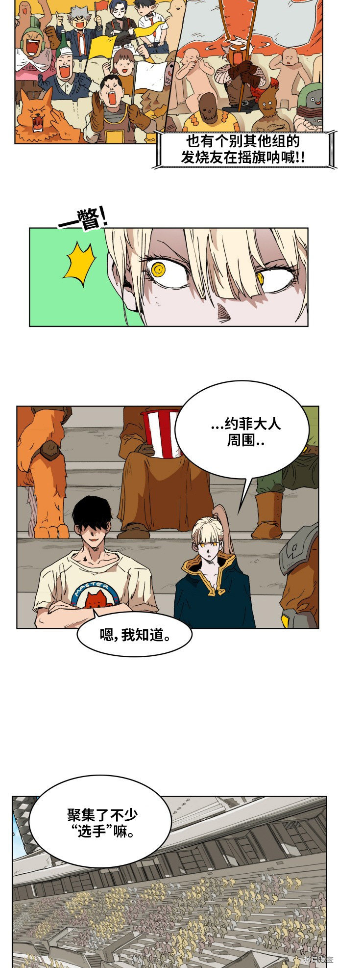 热练战士[拷贝漫画]韩漫全集-第144话无删减无遮挡章节图片 
