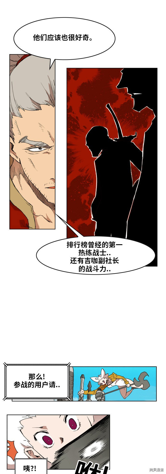 热练战士[拷贝漫画]韩漫全集-第144话无删减无遮挡章节图片 