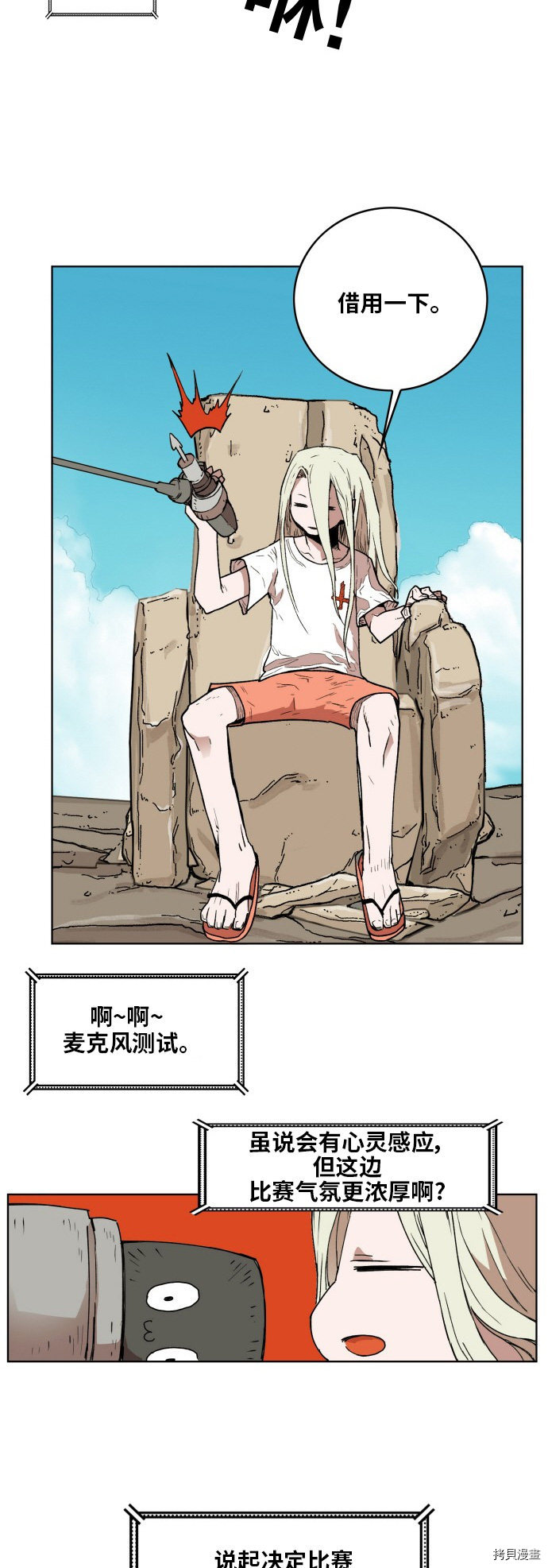 热练战士[拷贝漫画]韩漫全集-第144话无删减无遮挡章节图片 