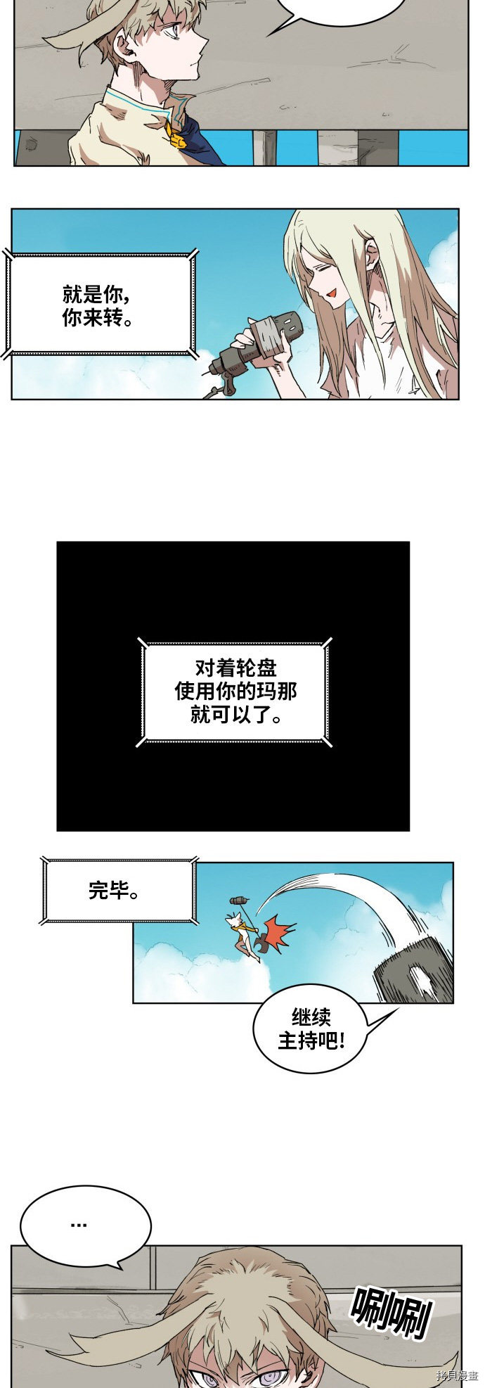 热练战士[拷贝漫画]韩漫全集-第144话无删减无遮挡章节图片 