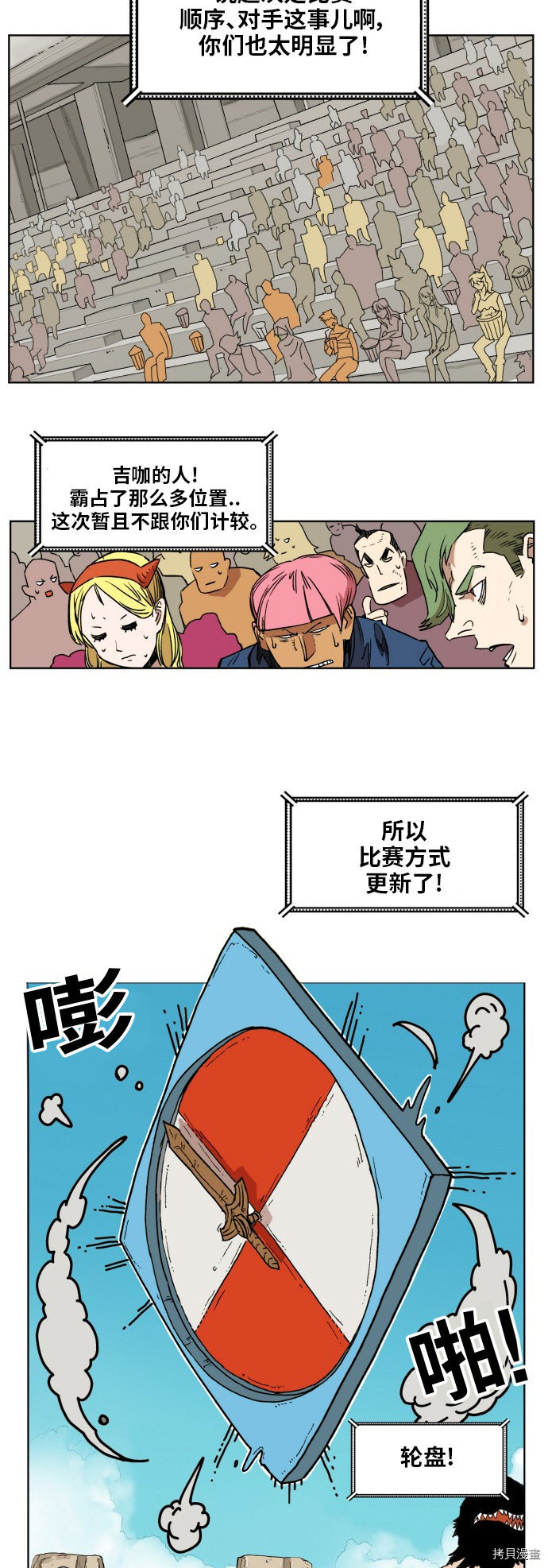 热练战士[拷贝漫画]韩漫全集-第144话无删减无遮挡章节图片 