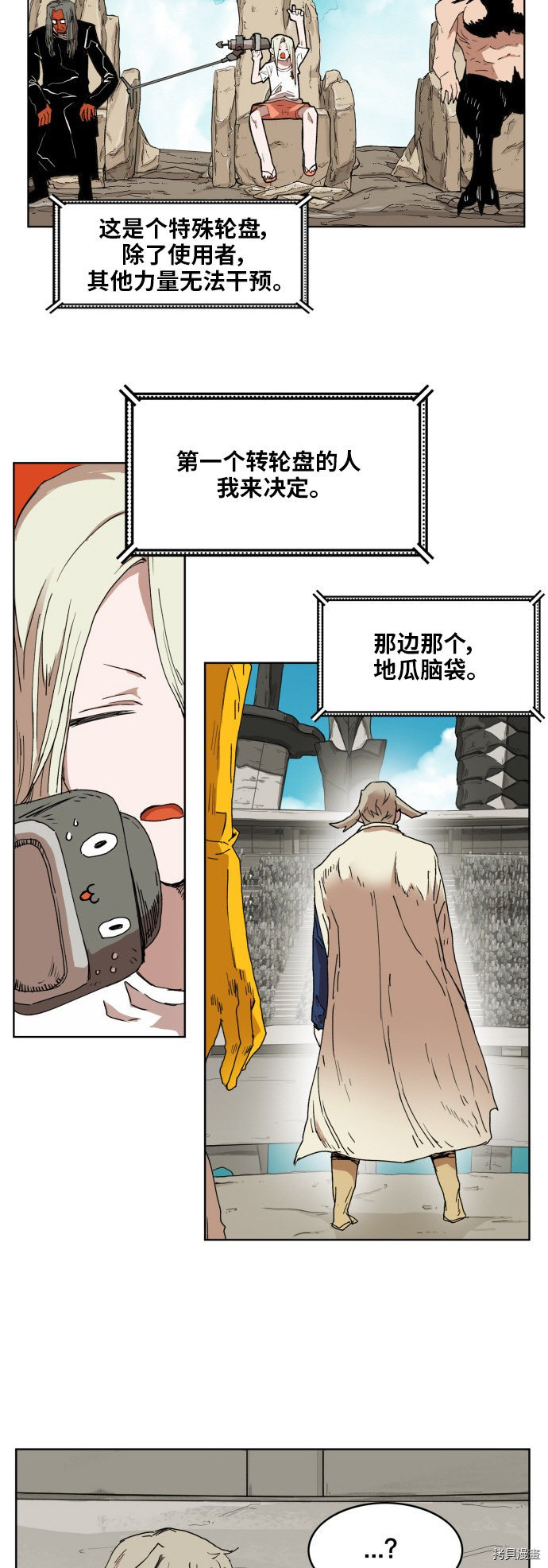 热练战士[拷贝漫画]韩漫全集-第144话无删减无遮挡章节图片 