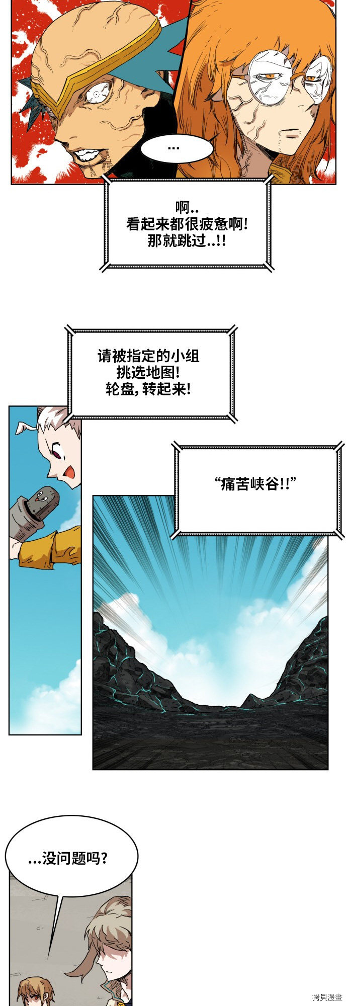 热练战士[拷贝漫画]韩漫全集-第144话无删减无遮挡章节图片 