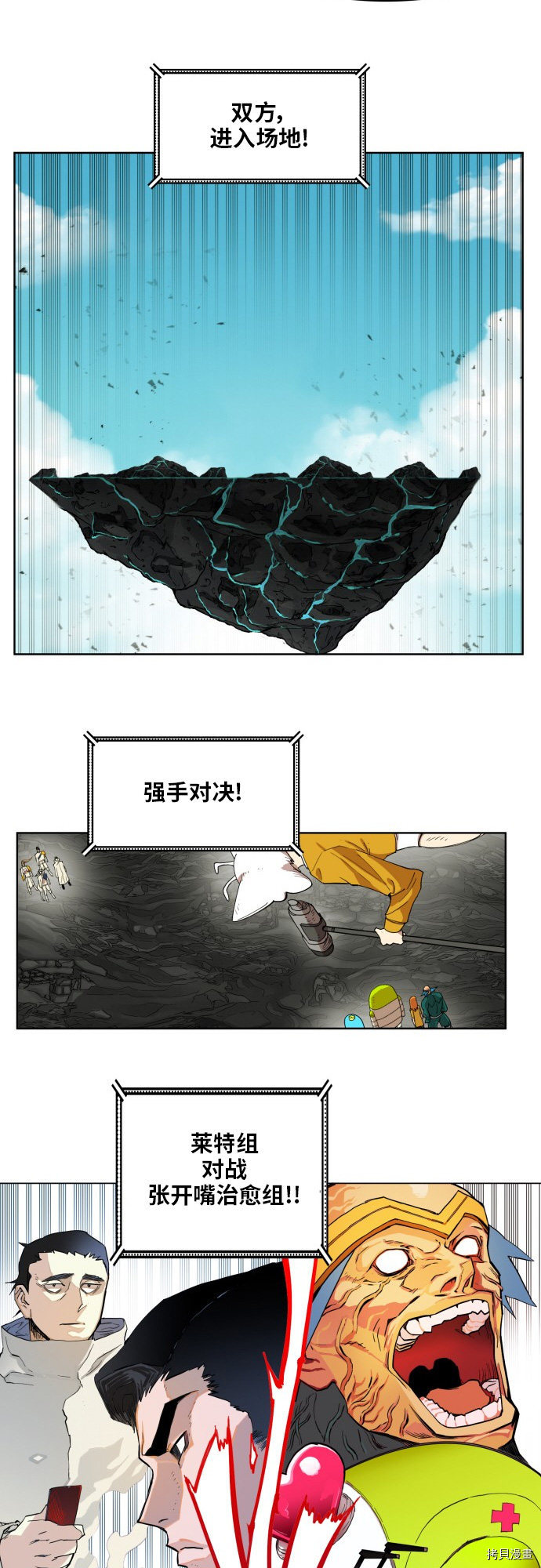 热练战士[拷贝漫画]韩漫全集-第144话无删减无遮挡章节图片 
