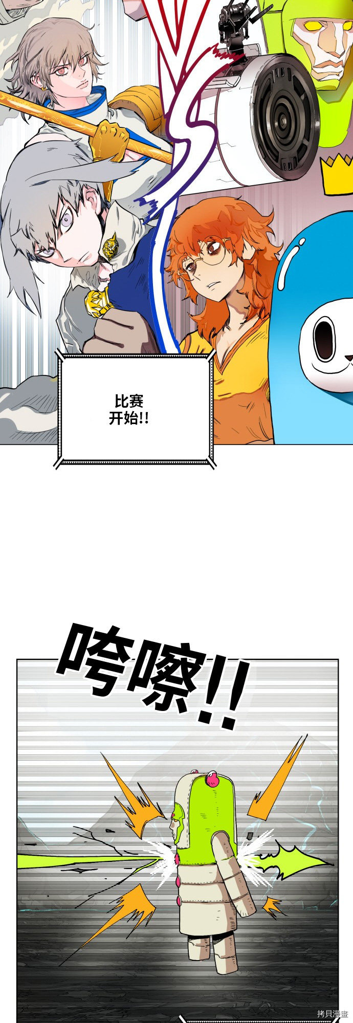 热练战士[拷贝漫画]韩漫全集-第144话无删减无遮挡章节图片 