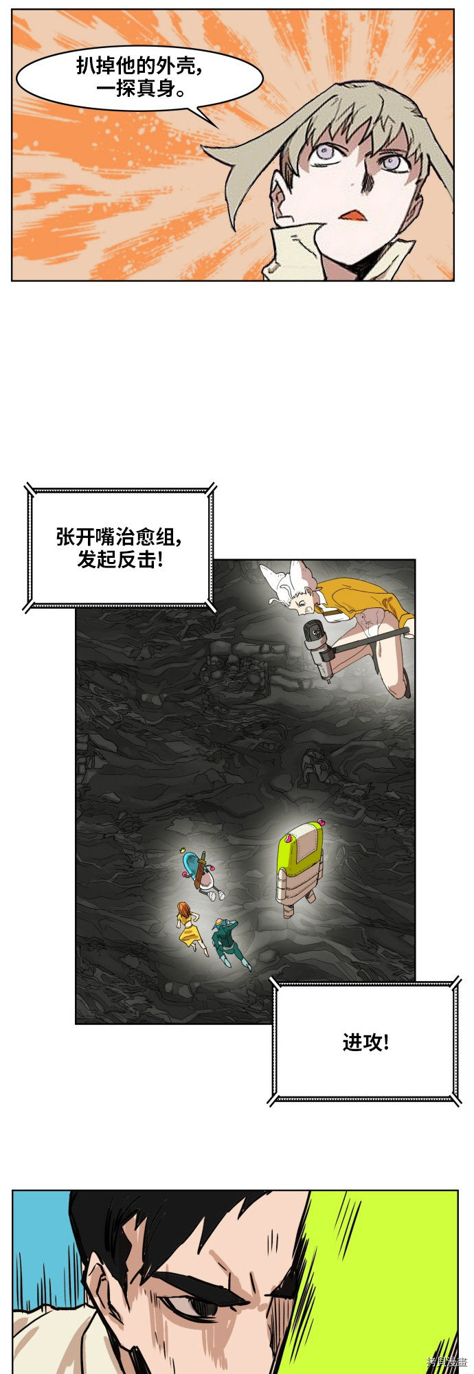 热练战士[拷贝漫画]韩漫全集-第144话无删减无遮挡章节图片 