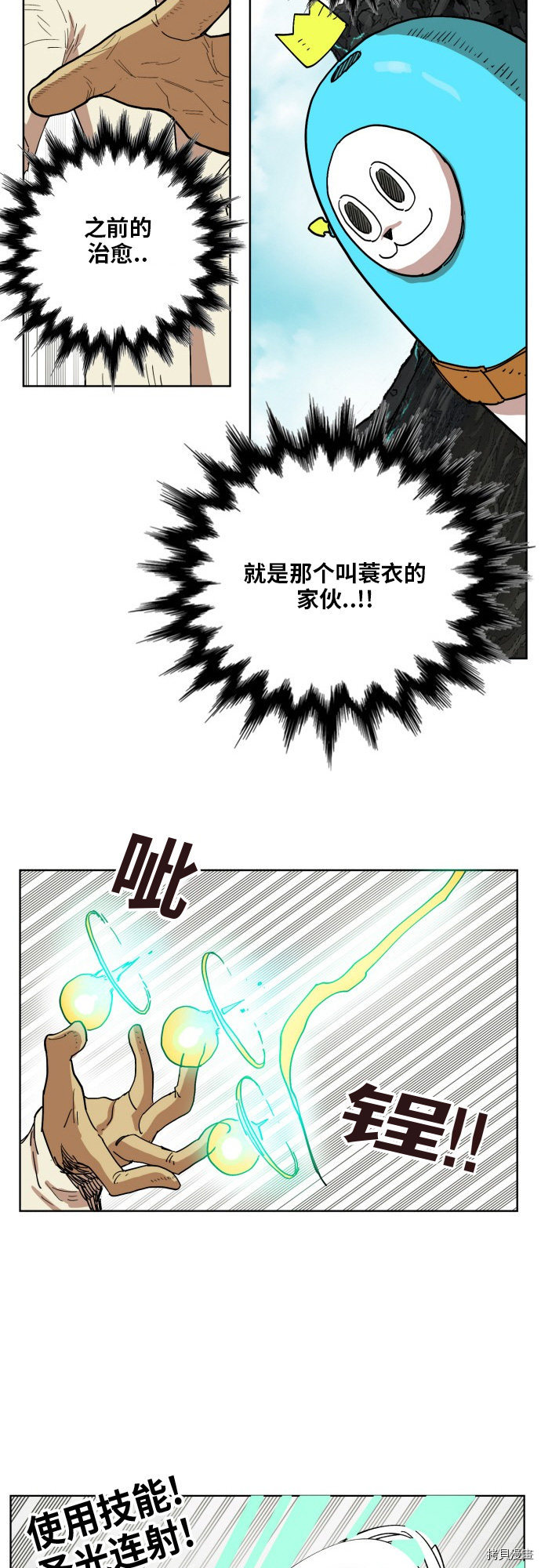 热练战士[拷贝漫画]韩漫全集-第144话无删减无遮挡章节图片 