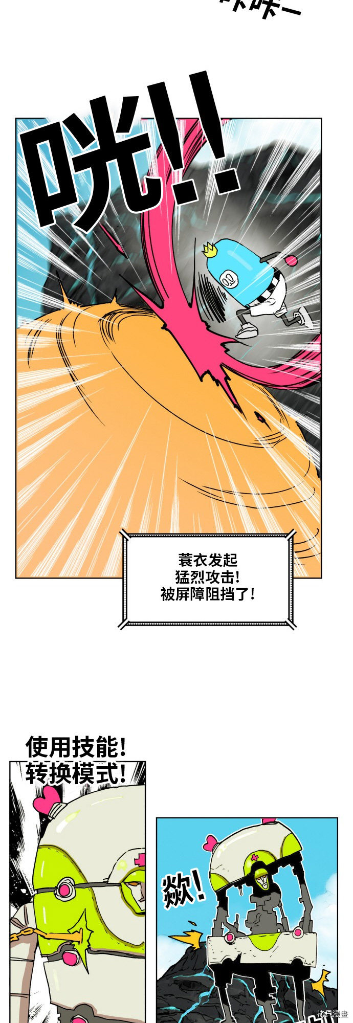 热练战士[拷贝漫画]韩漫全集-第144话无删减无遮挡章节图片 