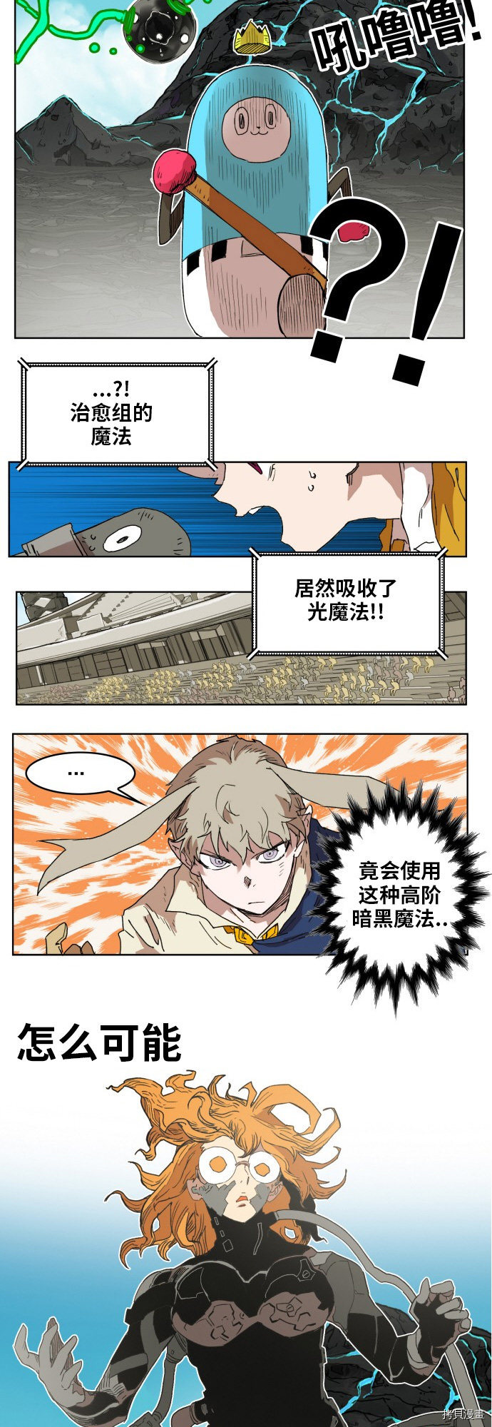 热练战士[拷贝漫画]韩漫全集-第144话无删减无遮挡章节图片 