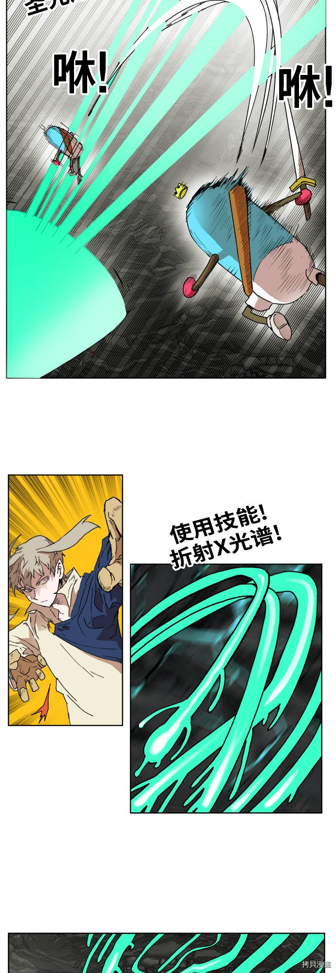 热练战士[拷贝漫画]韩漫全集-第144话无删减无遮挡章节图片 